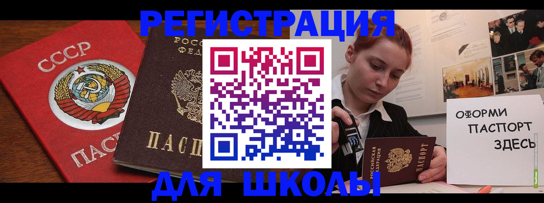 временная регистрация собственник в Бахчисарае