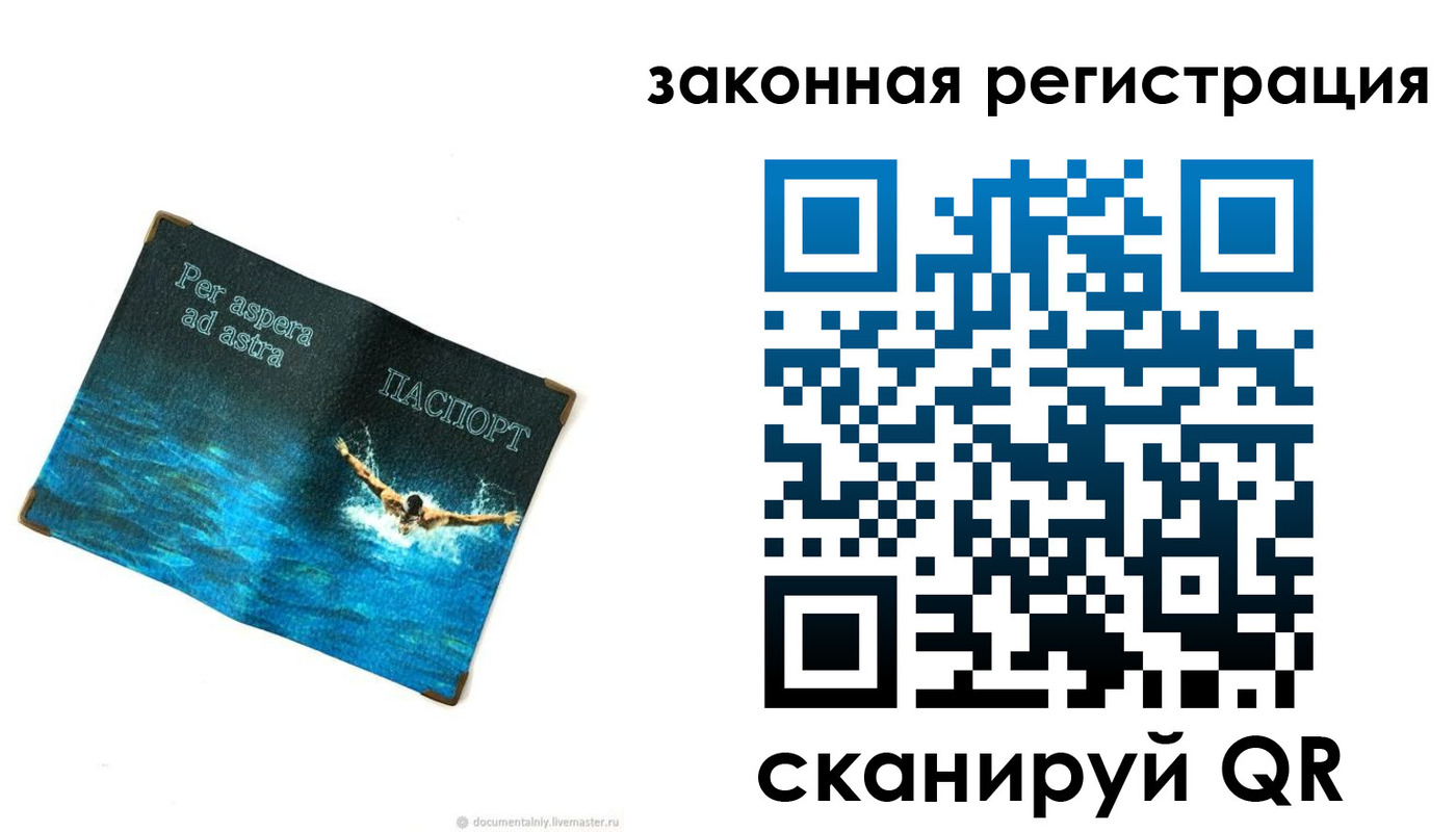 временная регистрация собственник в Бахчисарае