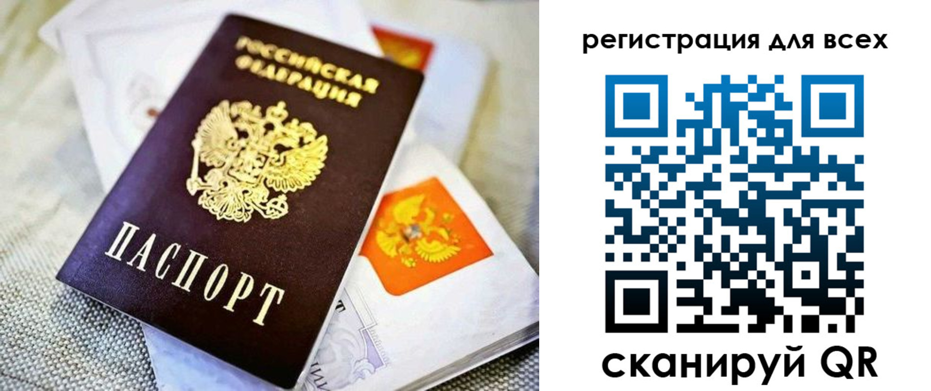 временная прописка в Бахчисарае