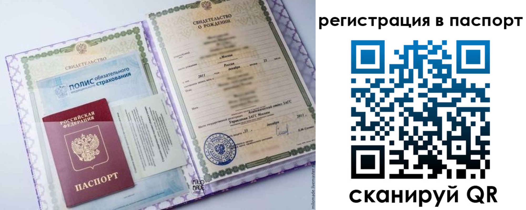 временная регистрация в Бахчисарае