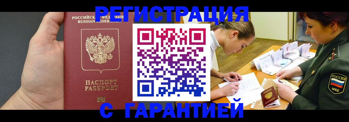 пропишу в квартире в Бахчисарае
