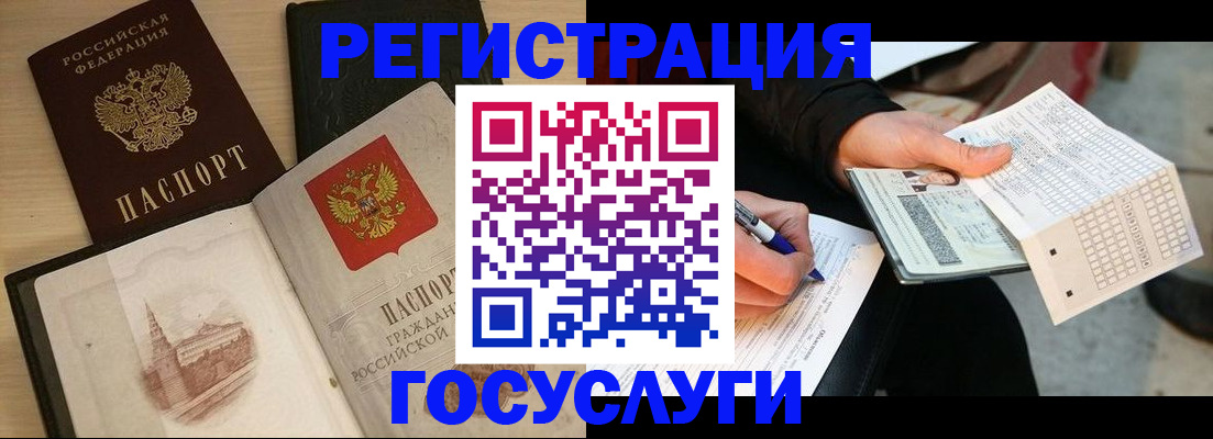 прописка для кредита в Бахчисарае