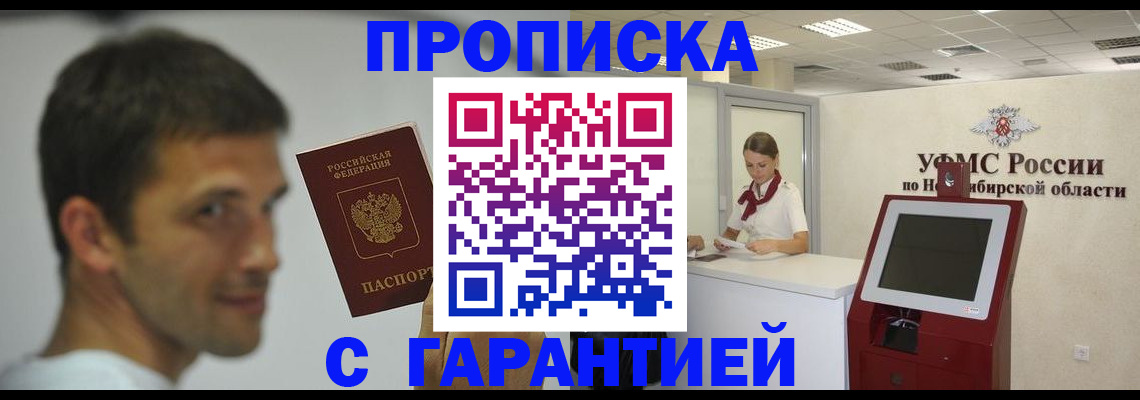 найти адрес прописки в Бахчисарае