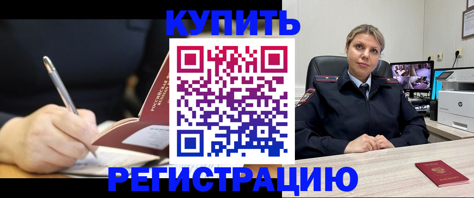 прописка паспорт в Бахчисарае